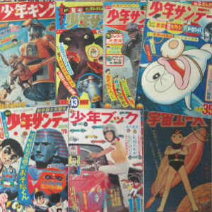 古い漫画雑誌・付録